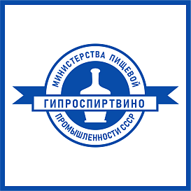 Гипроспиртвино в архиве типовой проектной документации ВЦИС