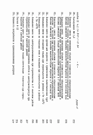 Альбом 11 БЛОЧНЫЕ ТЕПЛИЦЫ И СОЕДИНИТЕЛЬНЫЙ КОРИДОР. Сметы Часть 1, 2