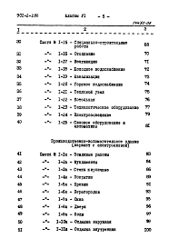 Альбом 6 Сметы