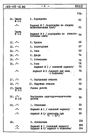 Альбом 4 Сметы
