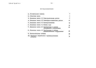 Альбом 5 Сметы