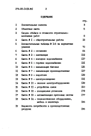 Альбом 3 Сметы
