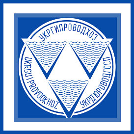 Укргипроводхоз в архиве типовой проектной документации ВЦИС