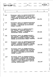 Альбом 5 Сметы. Часть 1