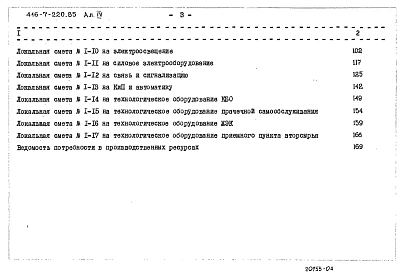 Альбом 4 Сметы     