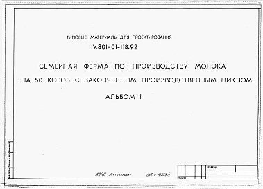 Альбом 1 Пояснительная записка