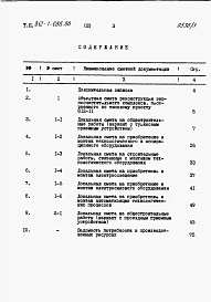Альбом 3 Сметы