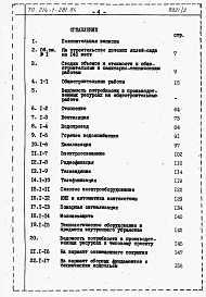 Альбом 2 Сметы