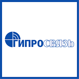 Гипросвязь-6 в архиве типовой проектной документации ВЦИС