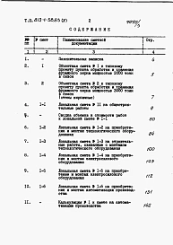 Альбом 5 Сметы