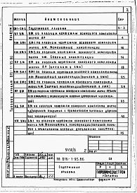 Альбом 10 Ведомости потребности в материалах
