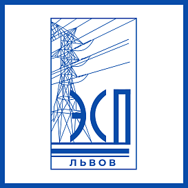 Львовское отделение института ЭНЕРГОСЕТЬПРОЕКТ в архиве типовой проектной документации ВЦИС