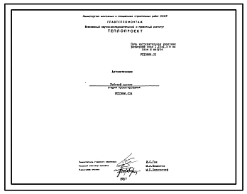 Проект 10886.02 Печь нагревательная камерная размерами пода 1,16х1,5м на газе и мазуте