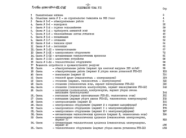 Альбом 7 Сметы