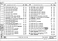 Альбом 14 Железобетонные изделия. Часть 10, раздел 10.1-1, 10.1-2, 10.1-6