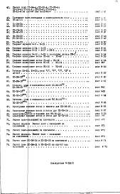 Альбом 1 Рабочие чертежи 