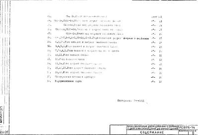 Альбом 1 Рабочие чертежи 