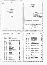 Альбом 4 Сметы. Книга 1
