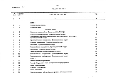Альбом 6 Сметы.