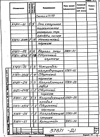 Альбом 1 Рабочая документация