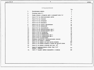 Альбом 2 Часть 7 Сметы