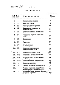 Альбом 3 Сметы