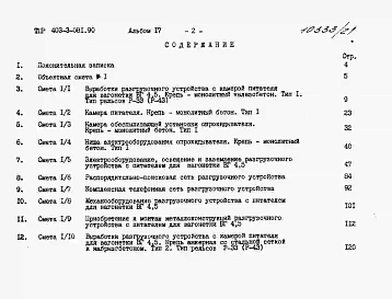 Альбом 17 Сметы.