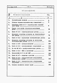 Альбом 5 Сметы.     