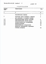 Альбом 2 Сметы