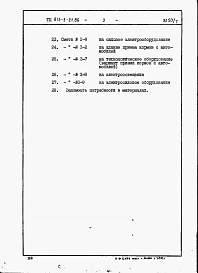 Альбом 7 Сметы