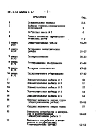 Альбом 2 Сметы