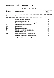 Альбом 2 Сметы