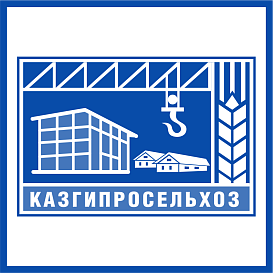 Казгипросельхоз в архиве типовой проектной документации ВЦИС