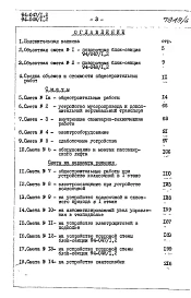 Альбом 6 Часть 8 Сметы