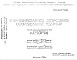 Шифр НА-207-05 Унифицированное встроенное оборудование квартир (1966 г.)