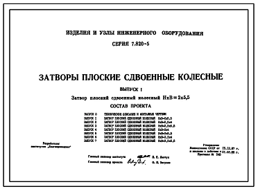 Выпуск 0 Техническое описание и монтажные чертежи