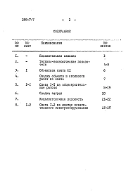 Альбом 2 Сметы.