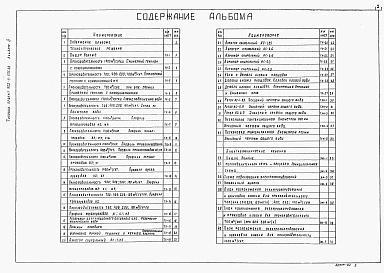 Альбом 2 Технологические, электротехнические решения     