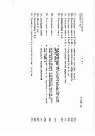 Альбом 9 Сметы. Части 1, 2.     