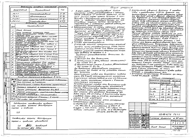 Альбом 8 Электрооборудование (5.1-1)