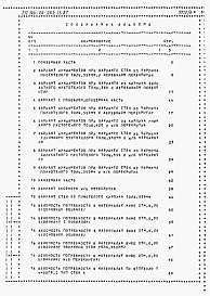 Альбом 4 Ведомости потребности в материалах