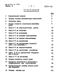 Альбом 2 Сметы