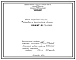Проект 56950 Печь карбонизации. Футеровка из жаростойкого бетона