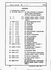 Альбом 7 Сметы