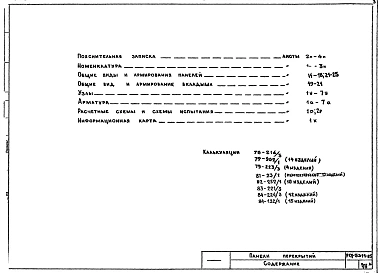 Альбом 1 Рабочие чертежи 