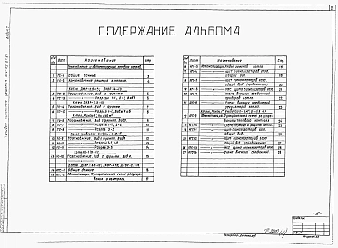 Альбом 2 Чертежи