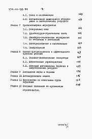 Альбом 1 Общая пояснительная записка