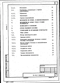Альбом 1 Общая пояснительная записка