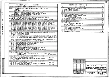 Альбом 5  Дополнительный (корректировка по теплу)
