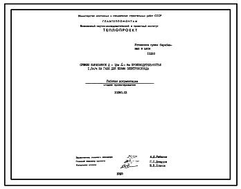 Проект 10280.03 Сушило барабанное Д=1,6 м L=8 м производительностью 1,5 т/ч на газе для шлама электрокорунда